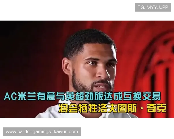 鲁本-洛夫图斯奇克中场轰炸撕开局面 鲁本-洛夫图斯奇克中场轰炸撕开局面